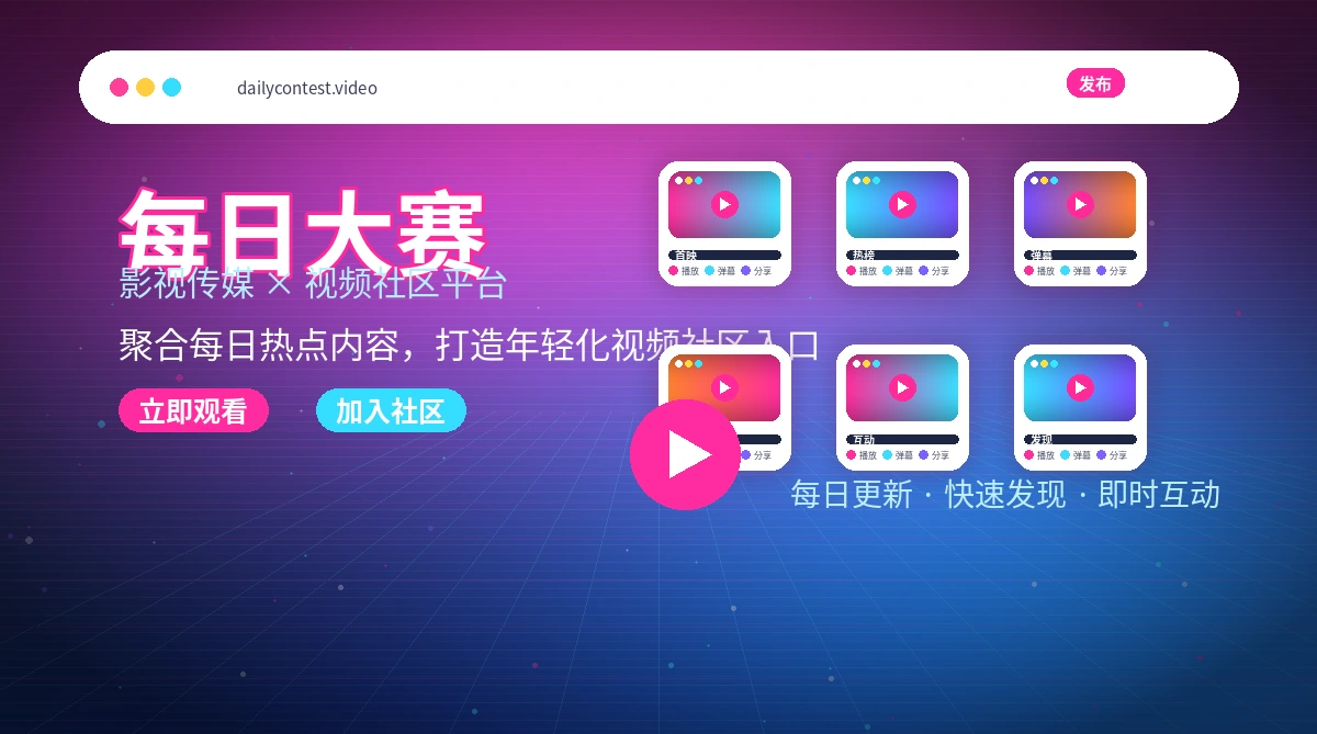 每日大赛活动公告与平台通知
