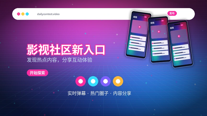 每日大赛常见问题与帮助服务