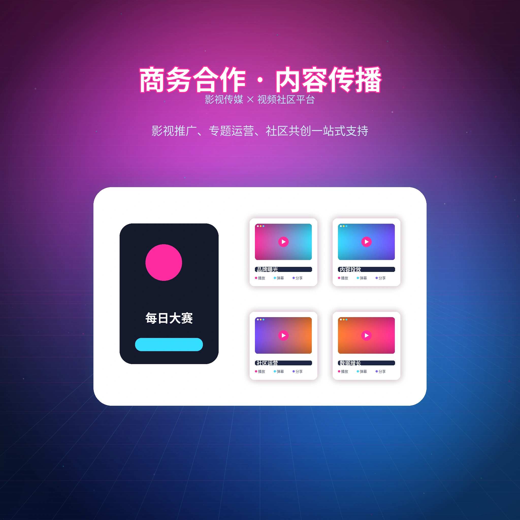 每日大赛联系我们与服务支持
